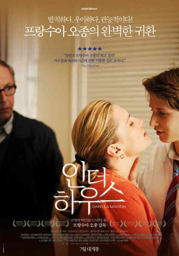 인 더 하우스 포스터 새창