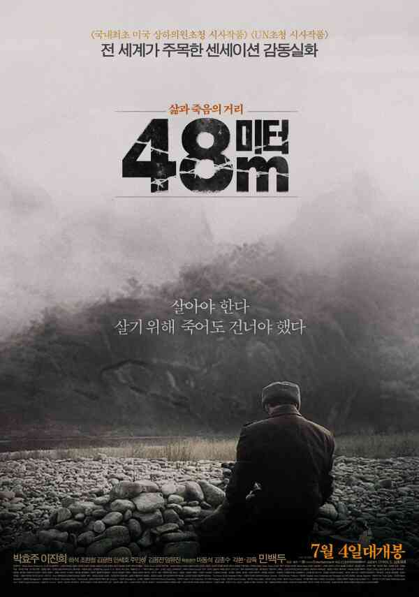 48M 포스터 새창