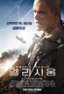 엘리시움