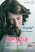 애프터 루시아
