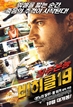 비히클 19