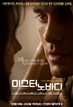 미스터 노바디
