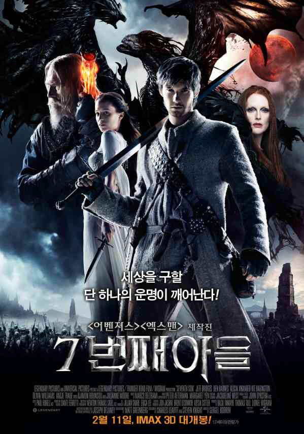 7번째 아들 포스터 새창