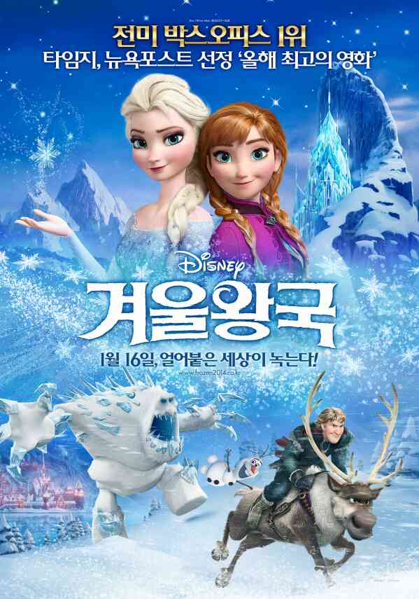 겨울왕국 포스터 새창