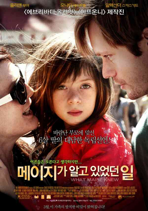 (MCFF)메이지가 알고 있었던 일 포스터 새창