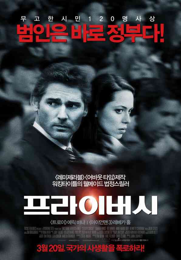프라이버시 포스터 새창