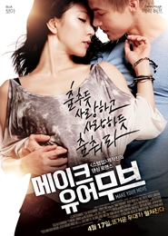메이크 유어 무브 포스터