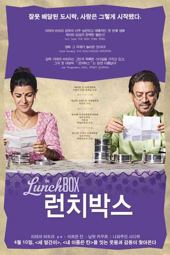 런치박스 포스터 새창