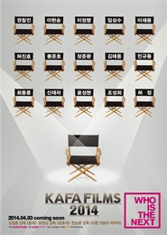 KAFA FILMS 2014 포스터