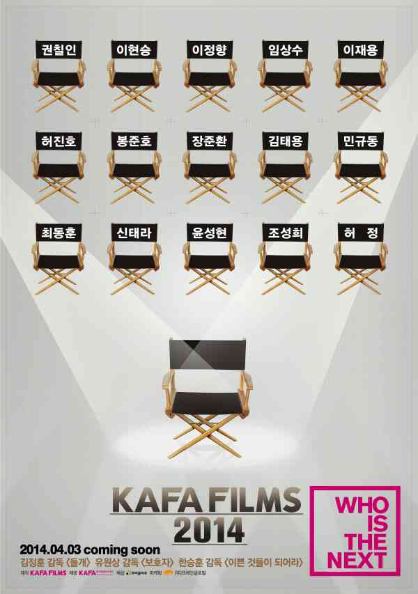 KAFA FILMS 2014 포스터 새창