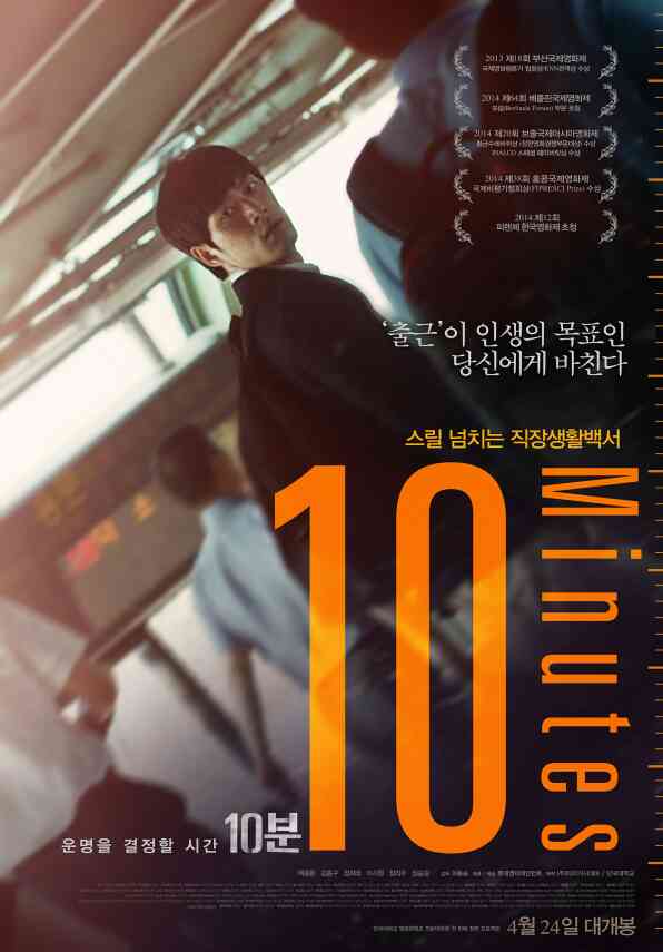 10분 포스터 새창