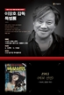 바보 선언