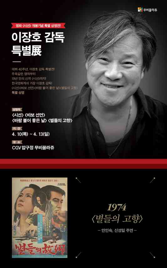 [별들의 고향]<스틸컷 < 영화 | 깊이 빠져 보다, CGV 별들의 고향 | 깊이 빠져 보다, CGV