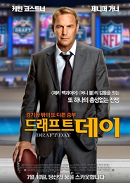 드래프트 데이 포스터
