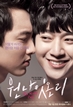 원 나잇 온리
