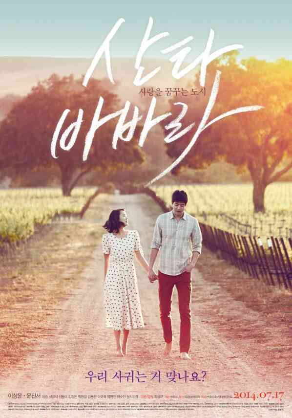 산타바바라 포스터 새창