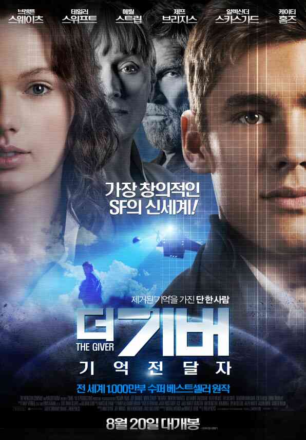 더 기버: 기억전달자 포스터 새창