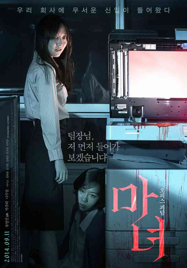 마녀 포스터 새창