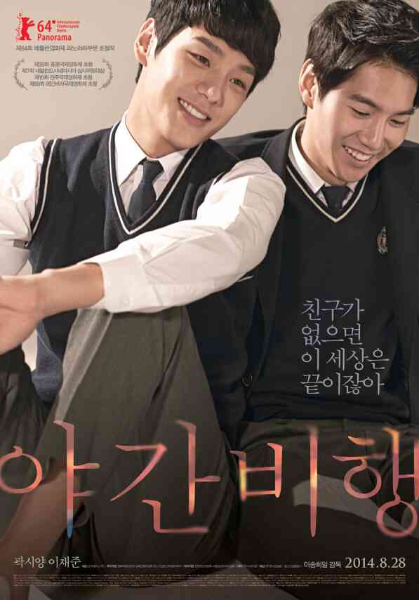야간비행 포스터 새창