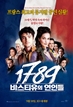 1789 바스티유의 연인들