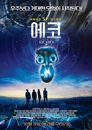 에코 포스터