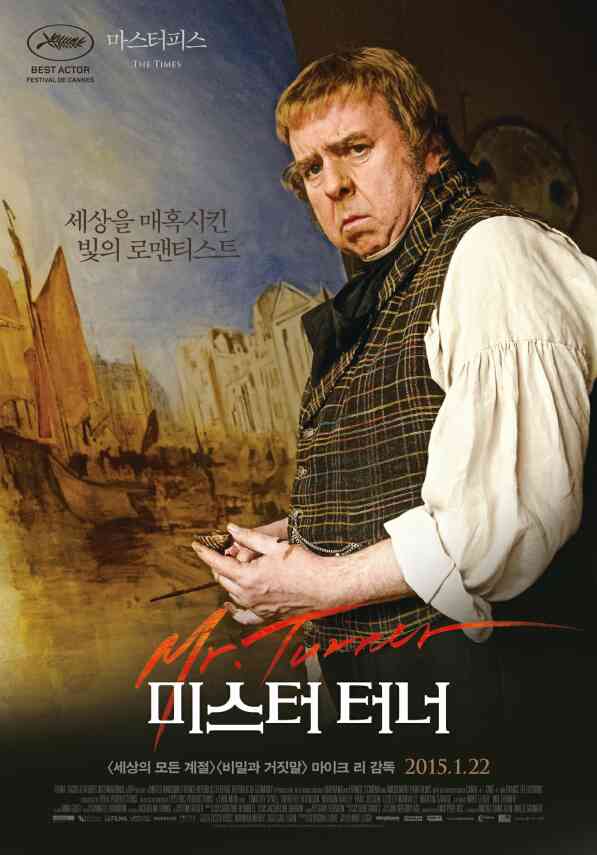 미스터 터너 포스터 새창