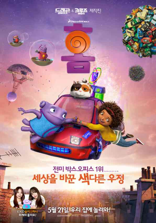 홈 포스터 새창
