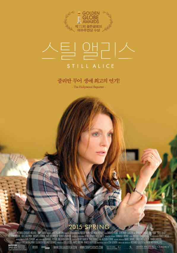 (MCFF)스틸 앨리스 포스터 새창