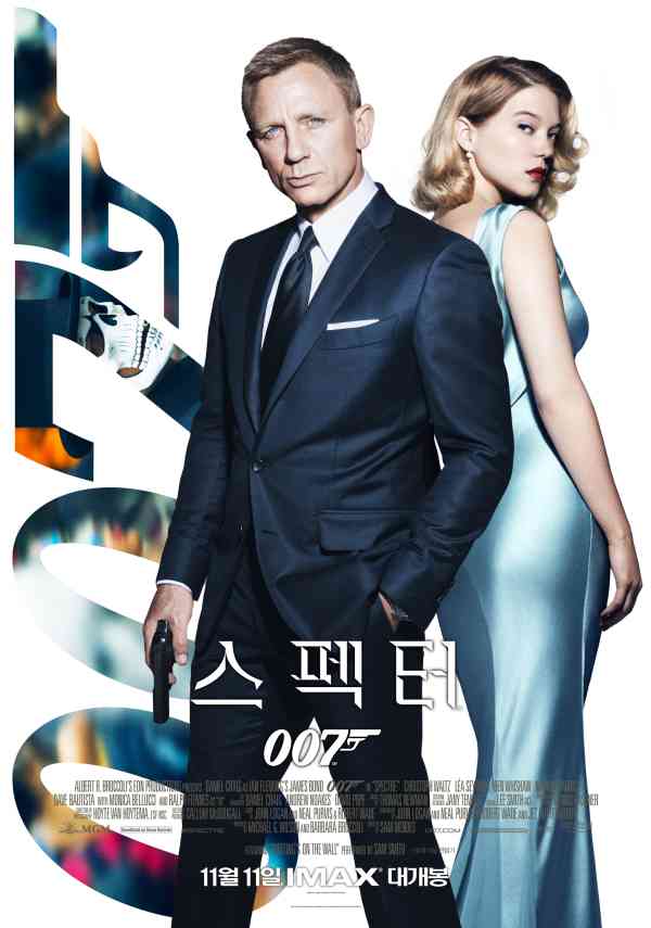 007 스펙터 포스터 새창