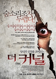 더 커널 포스터