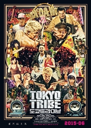 도쿄 트라이브 포스터