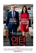 인턴