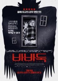 바바둑 포스터