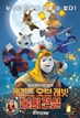 레전드 오브 래빗: 불의 전설