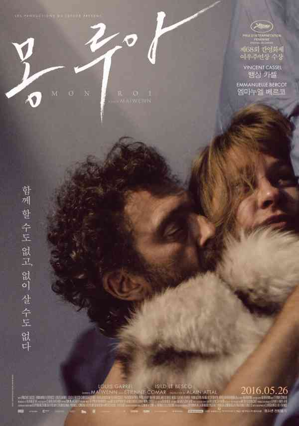 몽루아 포스터 새창