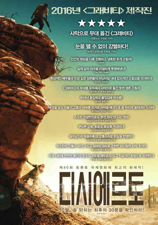 디시에르토 포스터 새창