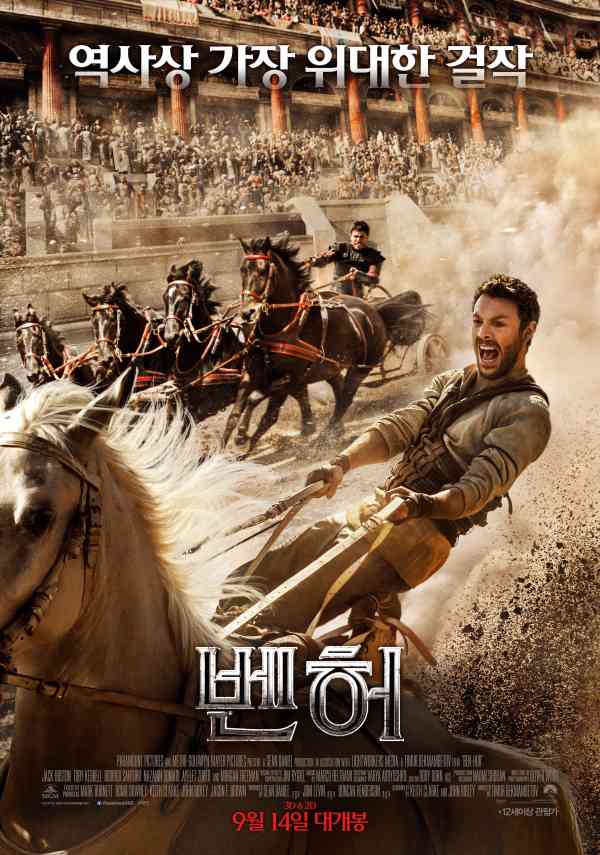 벤허 포스터 새창