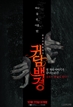 귀담백경