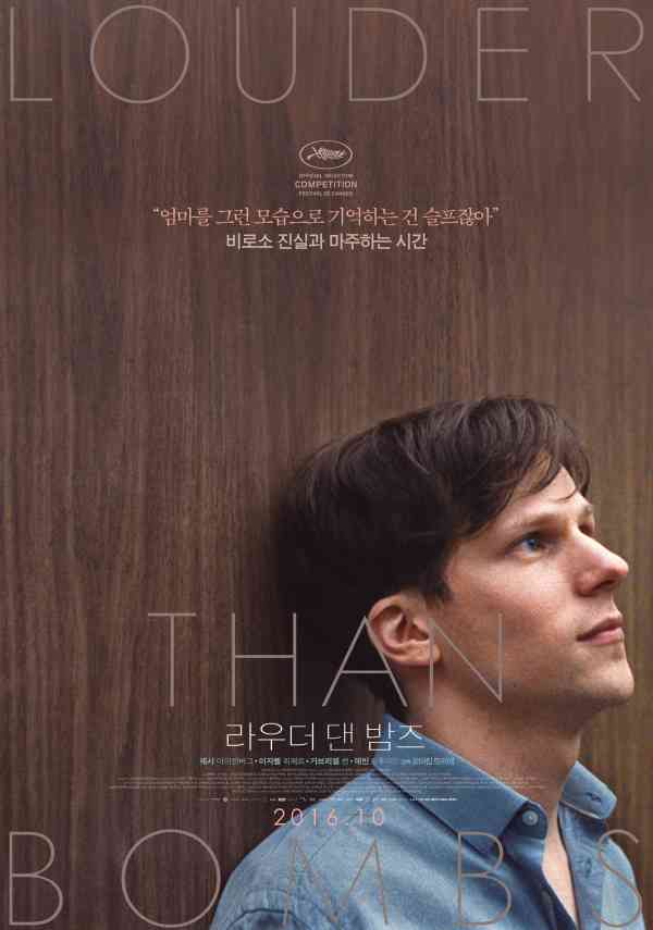 라우더 댄 밤즈 포스터 새창