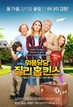 위풍당당 질리 홉킨스