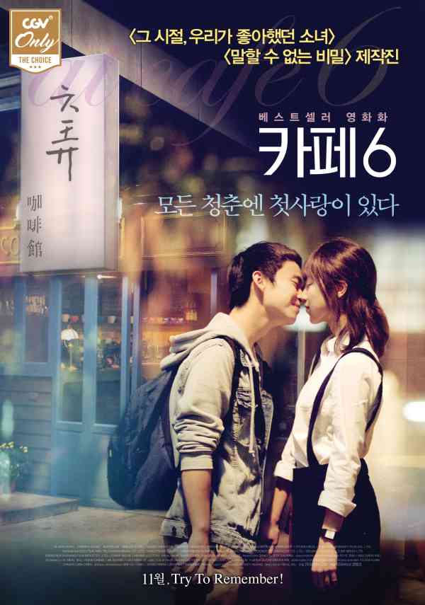 카페 6 포스터 새창