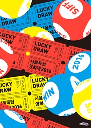 SIFF2016-경쟁단편 5 포스터