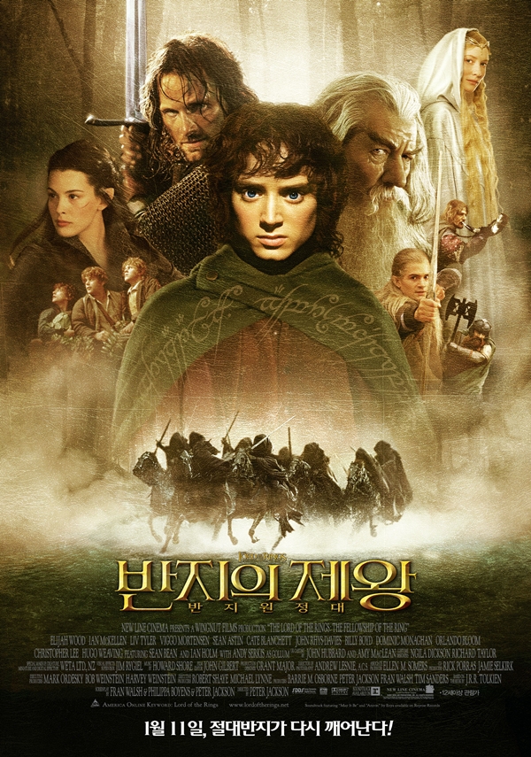 반지의 제왕-반지원정대-확장판 포스터 새창