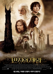 반지의 제왕-두개의 탑-확장판 포스터