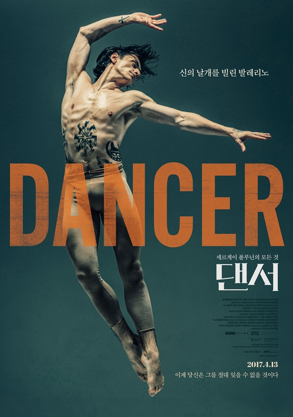 댄서 포스터 새창