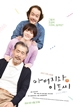아버지와 이토 씨