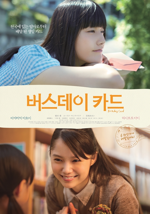 버스데이 카드 포스터 새창