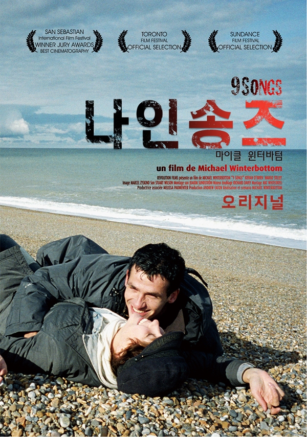 나인 송즈-오리지널 포스터 새창