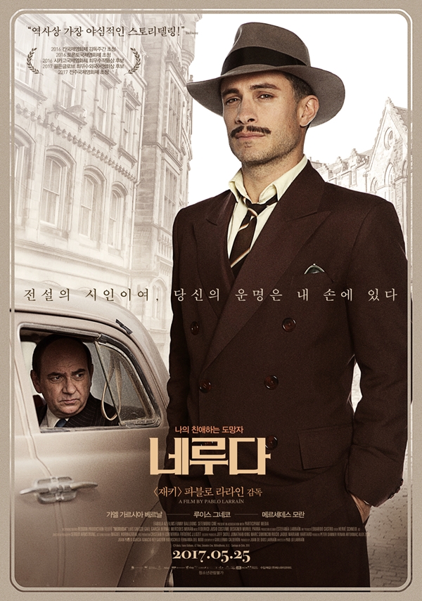 네루다 포스터 새창