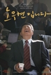 노무현입니다